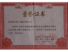 高立金屬